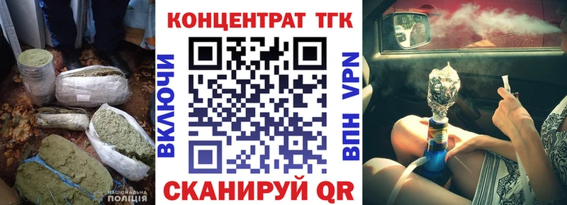 ТГК концентрат где можно купить Петропавловск-Камчатский